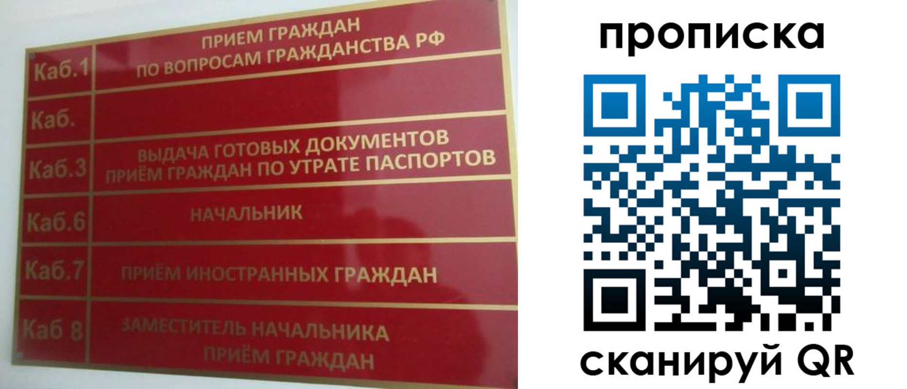 временная регистрация гарантия в Евпатории