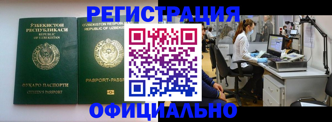 прописка для военкомата в Евпатории