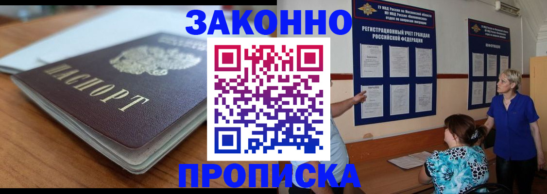 регистрация для дет. сада в Евпатории