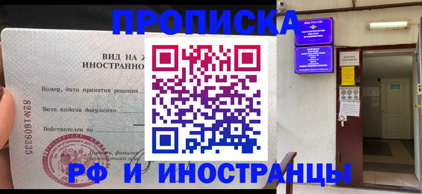 временная регистрация госуслуги в Евпатории