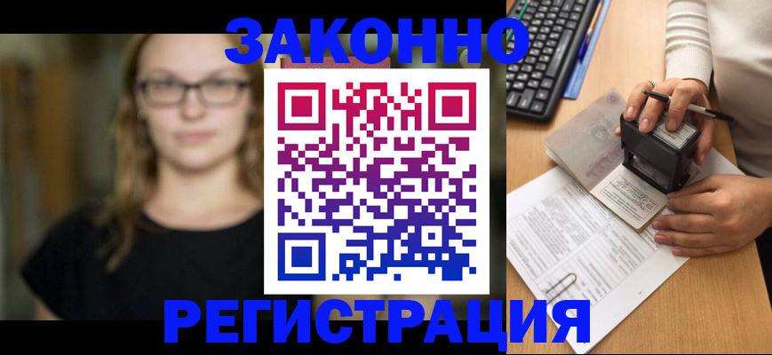 временная регистрация госуслуги в Евпатории